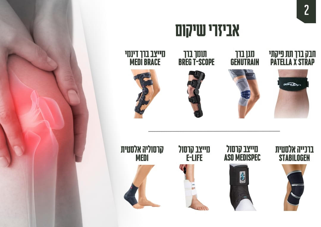 בני אורטופדיה בני אורטופדיה
